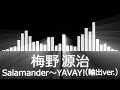 【梅野源治入場曲】RIZIN.43 Genji Umeno Entrance Theme【梅野源治/Salamander~YAVAY!(輸出ver.)】