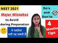 Biggest Mistakes in 4 Months Preparation | NEET 2021