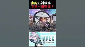 ドリルで焼き尽くせ！室内に対するマギーが最強すぎる！【#apex #apexlegends #マッドマギー　#エーペックスレジェンズ　#vtuber 】