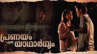 A Walk to Remember (2002) Malayalam Explanation | Heartwarming Love Story  | CinemaStellar