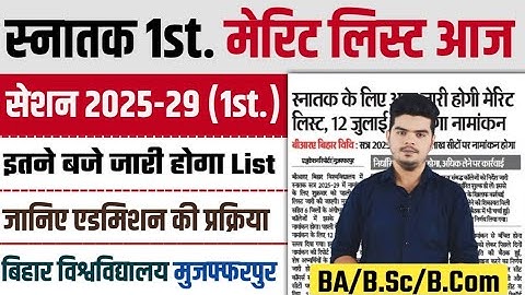 brabu ug 1st merit list 2025-29:bihar university first merit list 2025 | ug merit list 2025 download
