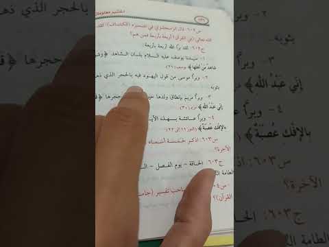 تفسير القرآن الكريم بر أ الله أربعة بأربعة قول الزمخشري