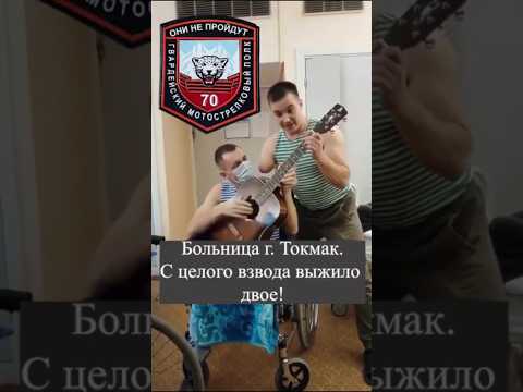 НАДЕЕМСЯ ТОЛЬКО НА РУКИ СВОИ #песня #гитара #токмак #новости #украина #вести #россия #рф #тв #shorts
