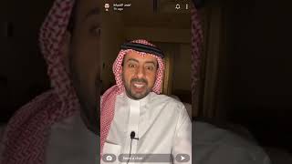 توضيف السعوديين وحسابات المشاهير - أحمد الشباط