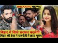 चिराग पासवान ने कहा बिहार में सिर्फ सरकार बदलेंगी नियम और क़ानून ओही रहेंगी जानिए?