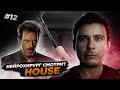 Реакция нейрохирурга на сериал Доктор Хаус или House M.D. #12 | Доктор смотрит Доктора Хауса