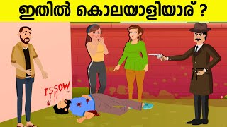 IQ test malayalam | IQ TEST PART 66 | malayalam IQ TEST | MALAYALAM RIDDLES | IQ TEST | Brain Test