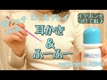 ロールプレイ 「耳かき&ふーふー」編 ささやき声 ASMR