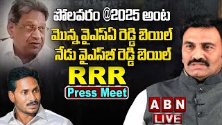 🔴LIVE: MP Raghu Rama Krishnam Raju Press Meet || RRR Press Meet| ABN