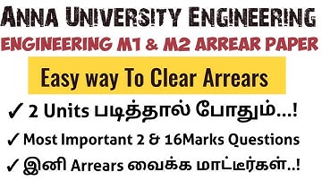 How to Clear Engineering Maths1 and Maths2 Arrears Paper?|MA3151|MA3251|Important Questions|2025|