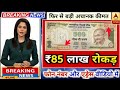 sell rare old coin and paper money direct to buyers in currency exhibition 2025📲 गारंटी से बेचो अभी✌
