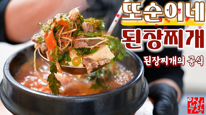 [또순이네 된장찌개] 그냥 도전해 보겠습니다 음식의 완성은 뭐다? 향