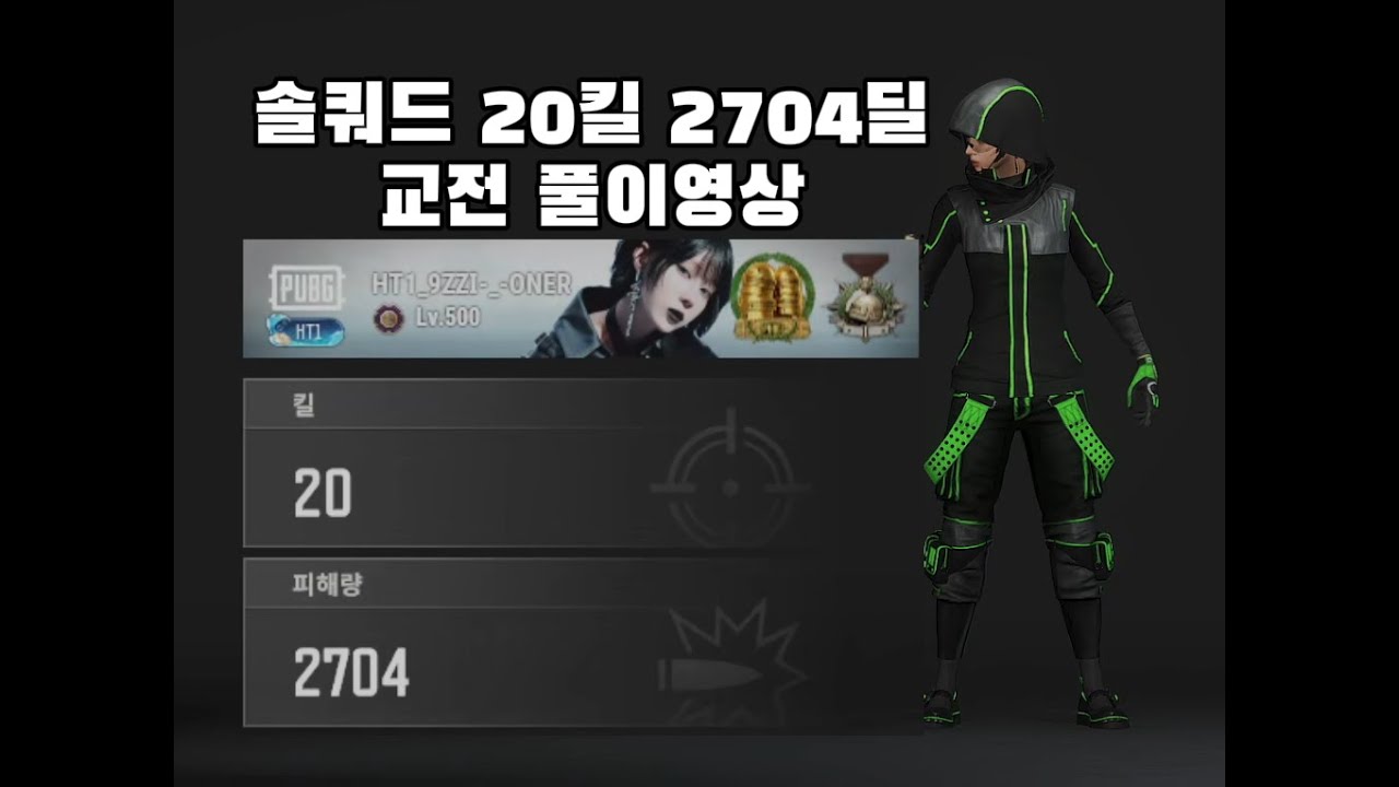 보고 따라만 하셔도 솔쿼드? 어렵지 않습니다 [20킬2700딜]