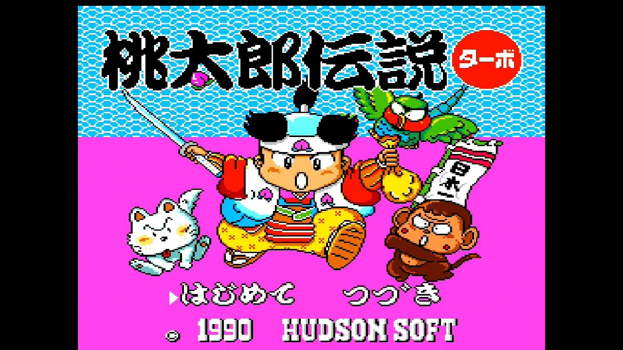 【初見】桃太郎伝説ターボ 第１回【ネタバレあり】