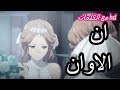 Emy Hetari - Aan Alawan |  HD ايمي هيتاري - آن الآوان مع الكلمات