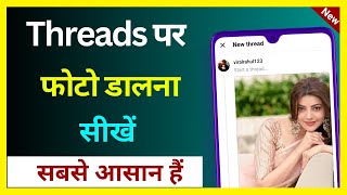 Threads App Par Photo Kaise Dale ! How To Post Photo In Threads App
