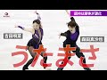 【ベテラン解説】宇野昌磨＆本田真凜、復帰への「伏線」／アイスダンスとの“相性”は？／りくりゅうら「ペア」との違い／まるで公開プロポーズ／ゲーマーと二刀流／国内は“戦国時代”へ突入【フィギュア】