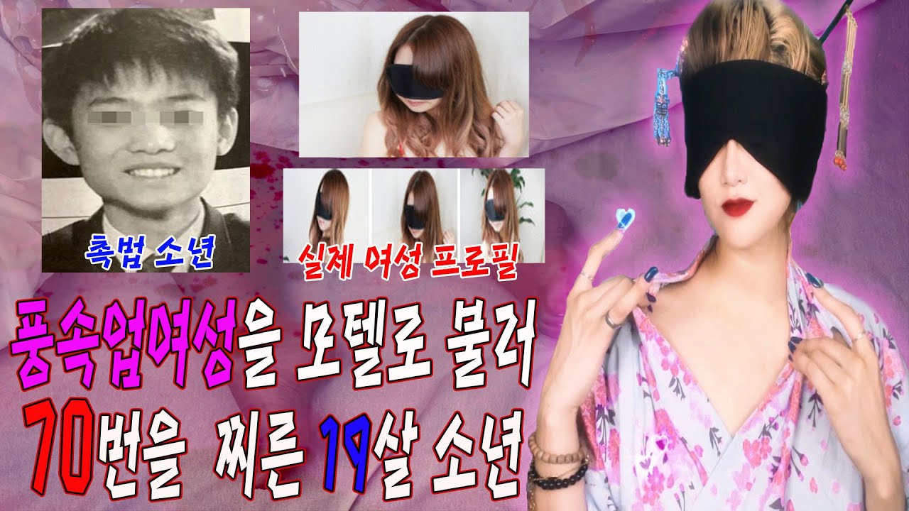 16살부터 풍속점을 즐긴 19살 소년 '풍속업에서 일하는 여자는 저출산을 생산하니까 죽여도 돼요'│기묘한이야기│케이짱│Kzzang│