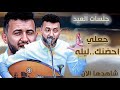 تمنيتك معي ياحب قسم الحب نصفين قصدي من الزين نظرة حمود السمه جديد جلسة عالمية اغاني يمنيه 