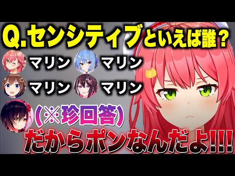【ホロライブ】センシティブなホロメンといえば？？回答不一致だったロボ子さんに対するみこちの反応w w w【ホロライブ切り抜き/さくらみこ】