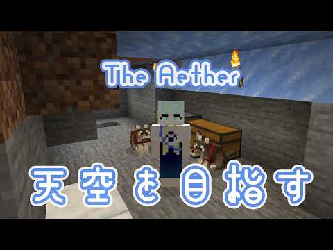 【Minecraft】雑談しながら天空に行く準備