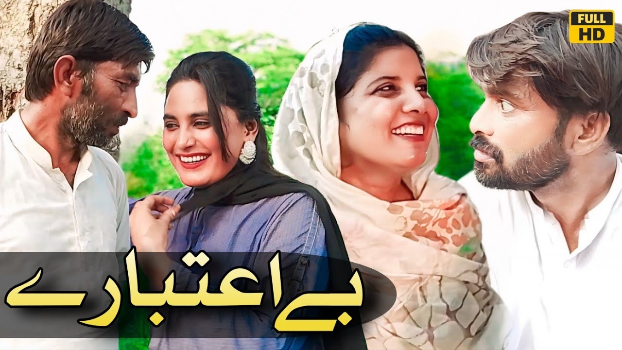 BE AETBARAY // DR WAJID SIMRAN NADIA MALIK YOUSUF PREMI KUKU AND TEAM NEW FUNNY VIDEO 2025