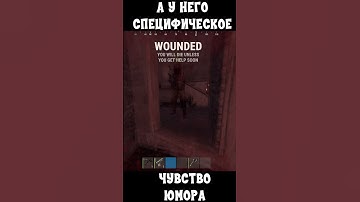 Мой тиммейт и его чувство юмора в Rust \ Раст #rust #rustraid  #раст #shorts #rustshorts