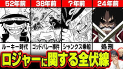 コヤッキーチャンネル ワンピース 考察 まとめ
