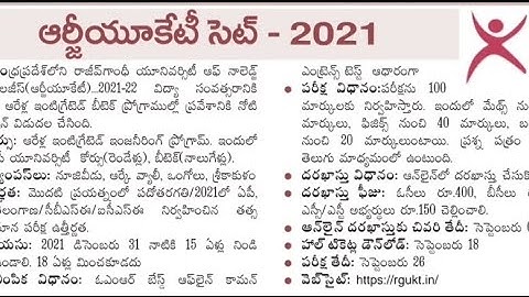 AP IIIT Admission 2021 Details||AP iiit notification 2021-22|iiit notification 2021 ap #rguktcet