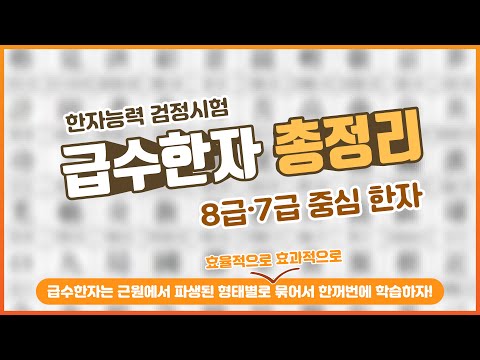 8급·7급 43. 工(장인 공)에서 파생된 한자.