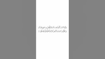 تلاوة في دقيقة | سورة فاطر الآية ٣ | الشيخ #ياسر_الدوسري