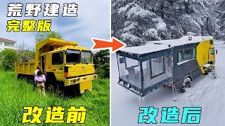 荒野建造：男人将一辆报废矿卡，改造成越野的豪华房车！by @AtikAilesi