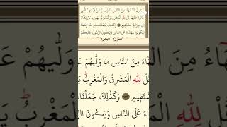 Mukabele 2Cüz 2Juz Muqabele Quran 2Juz Kurani Keri̇m 2Juz