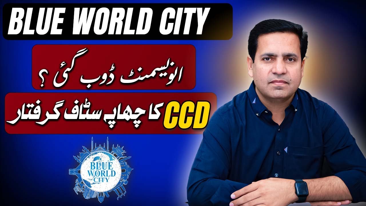 Blue World City CCD Raid Truth | Owners Arrest Rumors Reality | Latest Updates 2025