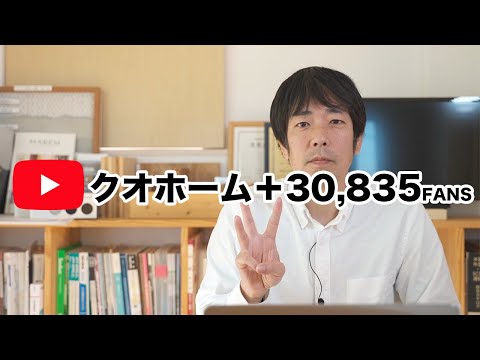 YouTube動画