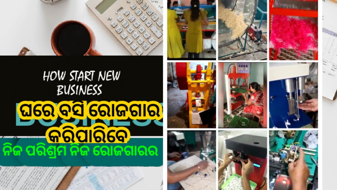 START NEW BUSINESS, MARKETING SUPPORT,FMCG MACHINE,LOW INVESTMENT BUSINESS,ashis,bada business,dhupa