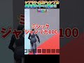 GO UP BRAINROTSレアリティ別ジャンプ力の最低値紹介!【フォートナイト/ゆっくり実況】#フォートナイト#ブレインロット#ためになる#マシュコロch