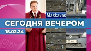 Экзамены для ВНЖ | Переименование улиц | Запрет на авто из РФ