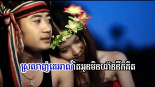som tus del tver ouy oun koch jet: សុំទោសដែលធ្វើអោយអូនខូចចិត្ត