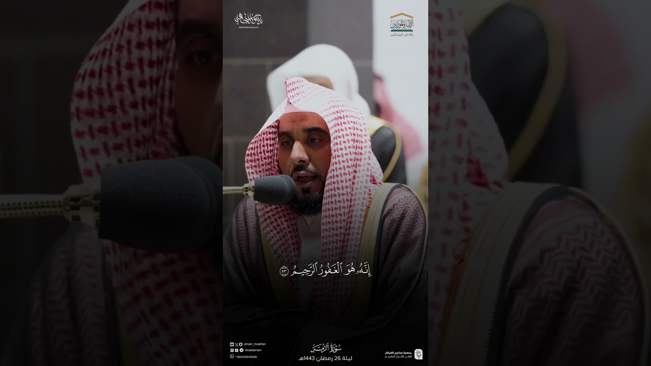 تلاوة خاشعة من سورة الزمر للشيخ د.#عبدالله_الجهني #جمعية_مزامير_الفرقان_لنشر_القرآن #tilawat #quran