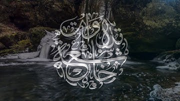 من سورة الأعراف | القارئ توفيق الصائغ | HD | Tawfiq al-Sayegh | Surat al-A'raf'''