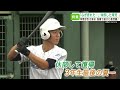 「野球が嫌になった」退部しかけた高校球児　もう一度立ち上がった最後の夏（abnステーション2023年7月14日放送）