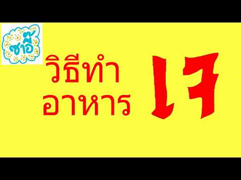 ส่วนผสม - หัวไชเท้า 1 หัว - กวางตุ้งไต้หวัน 5 ต้น - กะหล่ำปลี 1/2 หัว - ผักกาดขาว 1 ต้น - ขึ้นฉ่าย 5. 