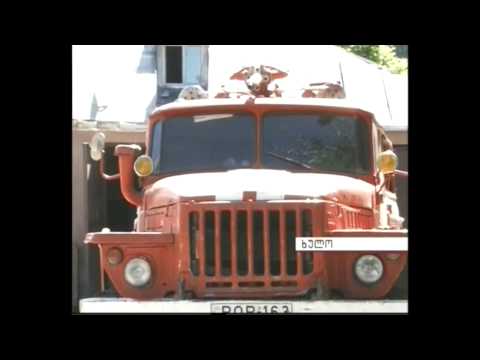 ხულოს სახანძრო-სამაშველო სამსახურის ბრიგადები დანიშნულები