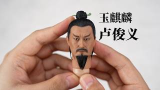 Jade Qilin Lu Junyi [Brother Wu's Review] Water Margin Series 12-Point Studio Lu Junyi Cloth Outf...