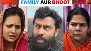 FAMILY AUR BHOOT KI KAHANI #kapilkanpuriya #comedy