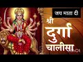 🦁Durga chalisa!! दुर्गा चालीसा!!Navratri special Puja!! नवरात्रि पूजा!!Bakhti bajan 2025!!  Youtube!