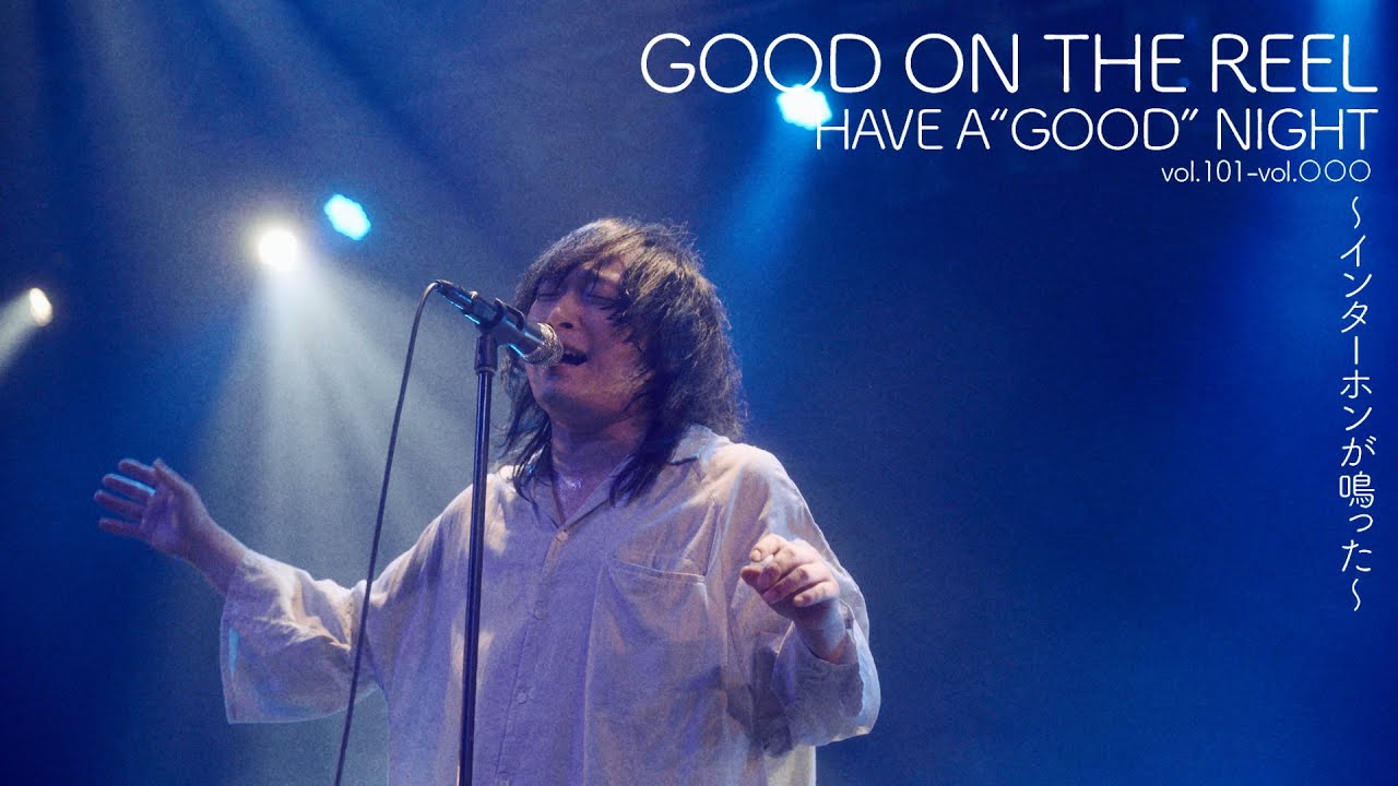 HAVE A “GOOD” NIGHT vol.101-vol.〇〇〇 ～インターホンが鳴った