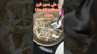 Um Ali with toast | ام علي بالتوست بدون فرن