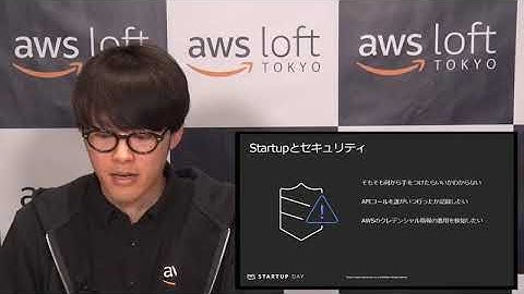 AWS Startup Day 2020 技術系セッション |  AWS Amplify 実践編